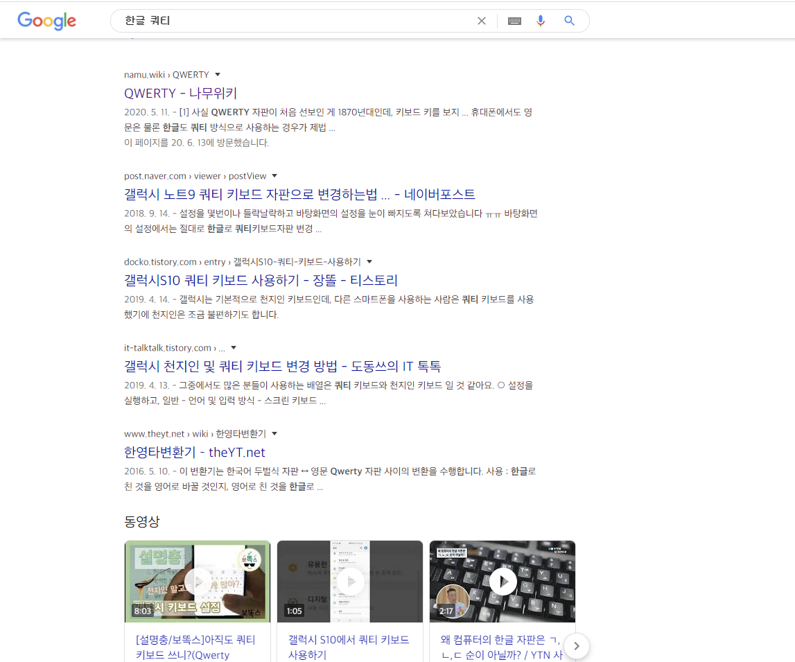 구글 검색 결과