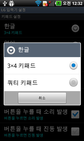 LG 키보드
