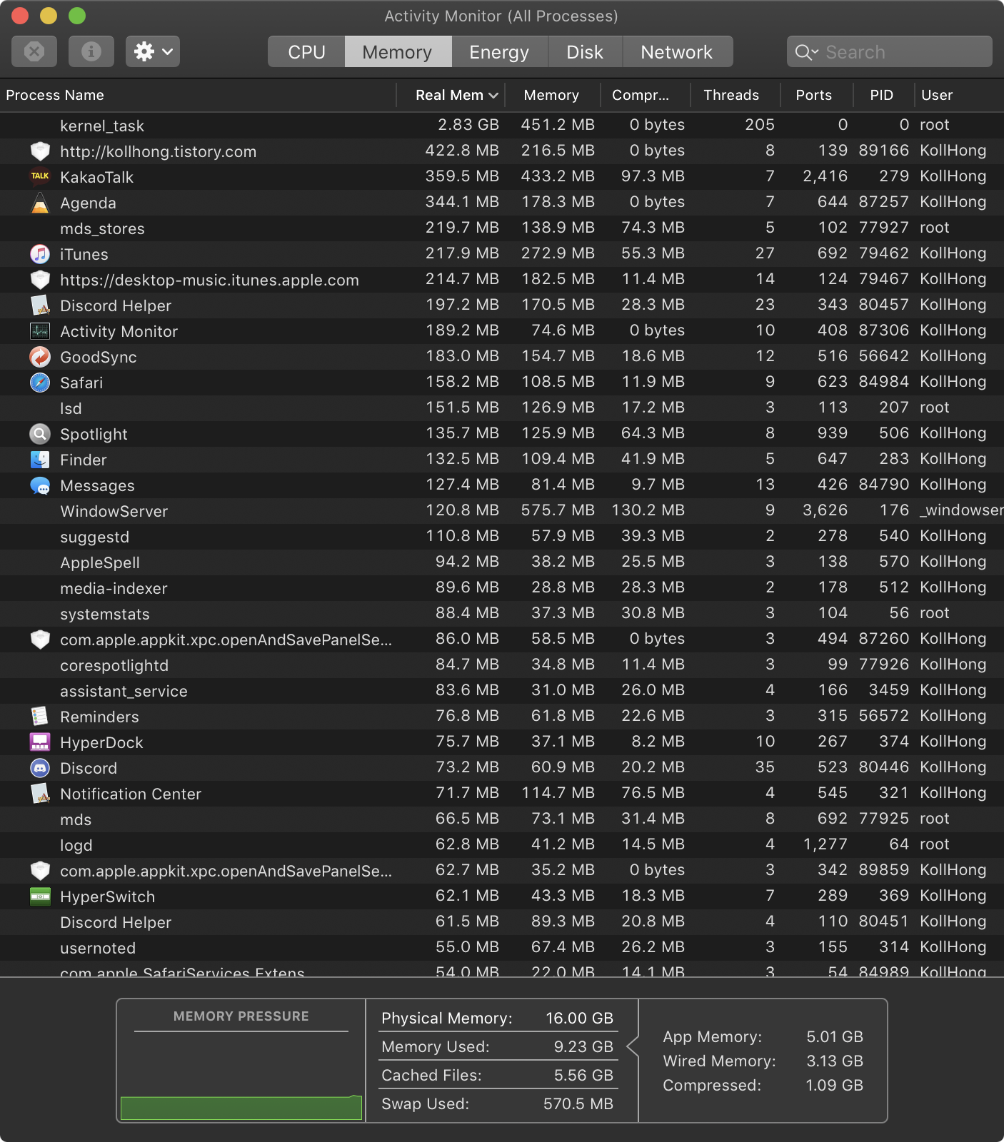활성 상태 보기